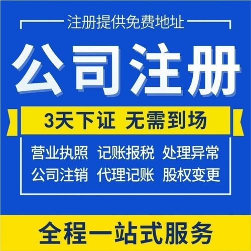 長沙 | 工商注冊 | 提供注冊公司、代理記賬等，支持外資注冊、經營范圍變更等 | 企業資質
