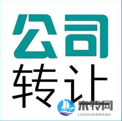 長期收購長沙轉讓閑置公司、長沙空殼公司、長沙實體公司