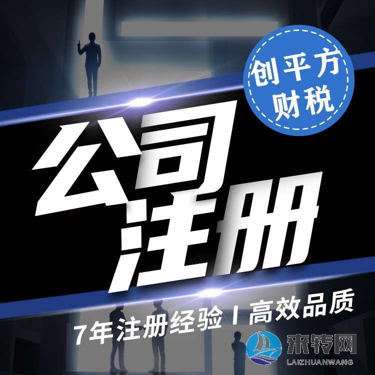 長沙公司注冊(cè) 代理記賬 工商變更代理 公司注銷 稅務(wù)籌劃