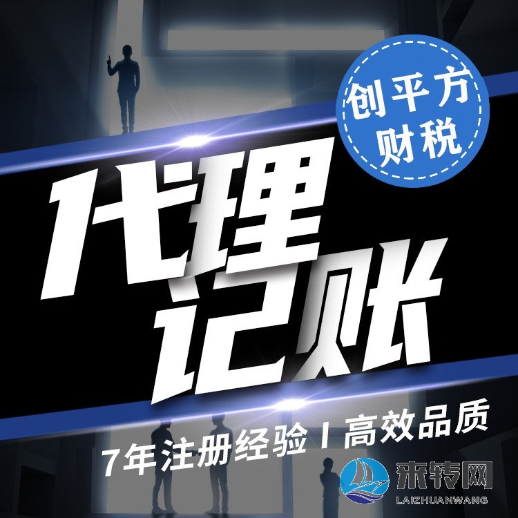 長沙公司注冊 代理記賬 工商變更代理 公司注銷 稅務(wù)籌劃
