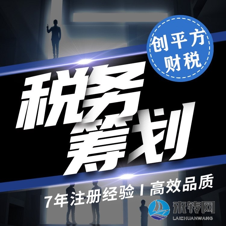 長沙個(gè)稅核定稅務(wù)籌劃 工商注冊(cè) 票據(jù)審計(jì) 各類資質(zhì)許可代辦