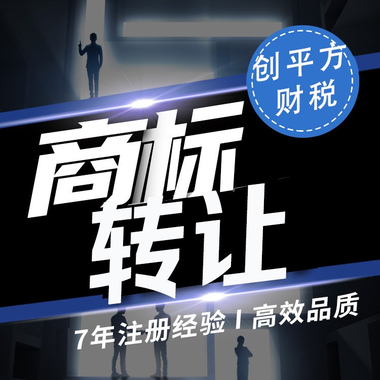 長沙商標(biāo)注冊(cè) 商標(biāo)轉(zhuǎn)讓 專利注冊(cè) 商標(biāo)變更 商標(biāo)補(bǔ)正