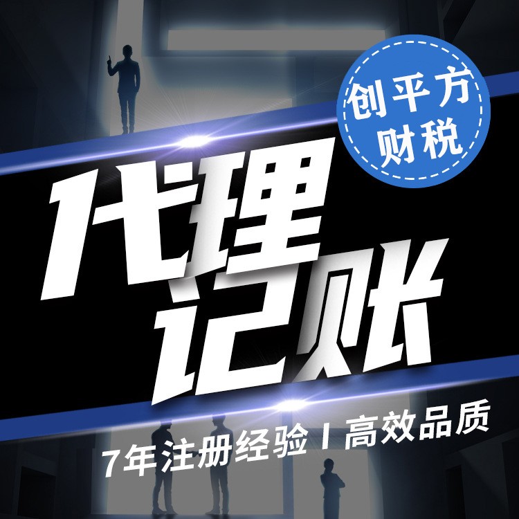長沙**元公司注冊(cè)-代理記賬-營業(yè)執(zhí)照代辦-工商注冊(cè)-公司注冊(cè)