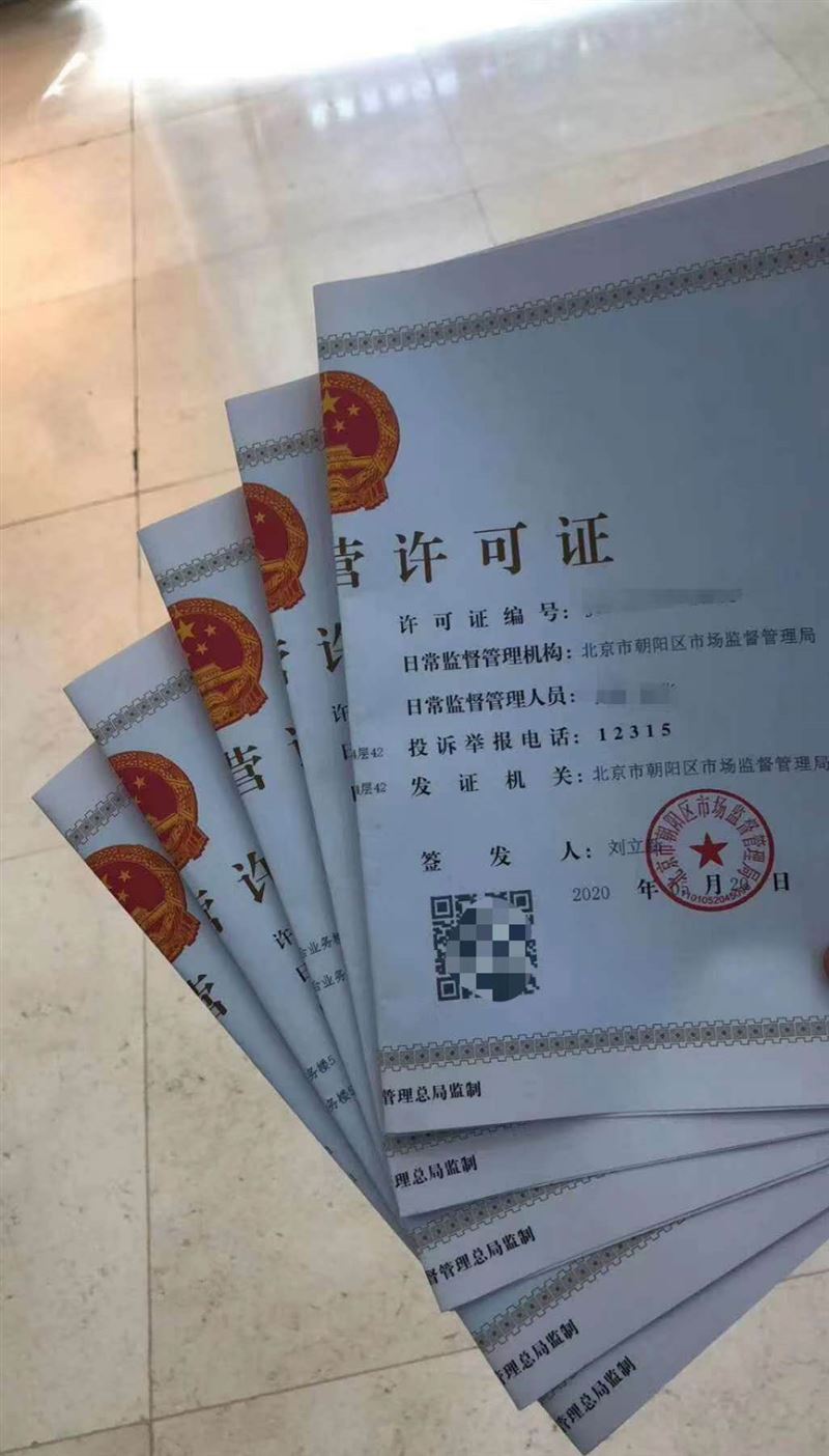 北京海淀區(qū)中關(guān)村學(xué)院路公司注冊營業(yè)執(zhí)照小規(guī)模公司注冊流程及費(fèi)用提供注冊地址注冊公司代理記賬
