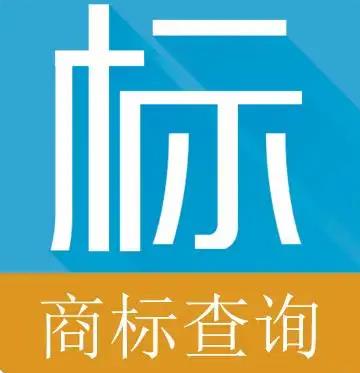 商標(biāo)注冊進(jìn)度查詢官網(wǎng)網(wǎng)址流程