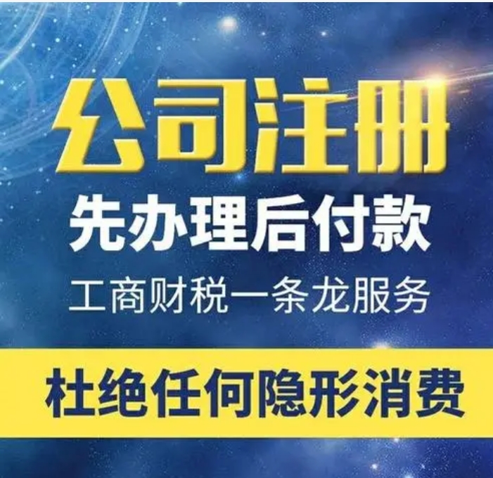 【公司核名】一手辦理國(guó)家局工商總局核名
