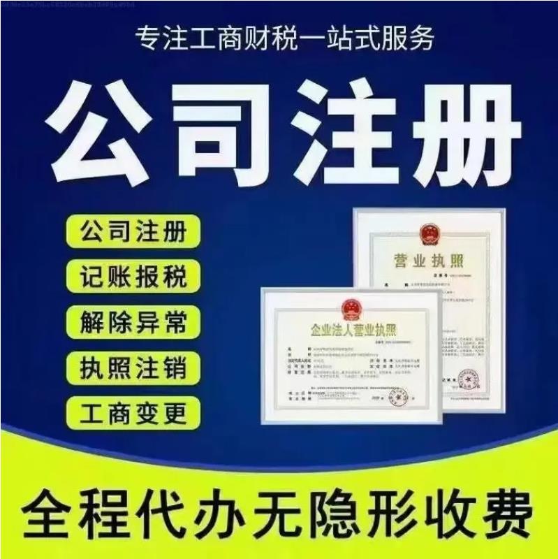 收注冊(cè)時(shí)間滿(mǎn)兩年以上公司